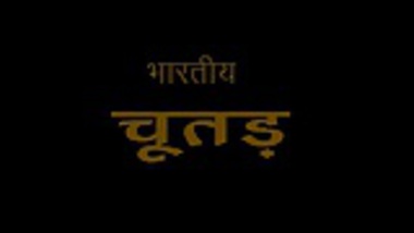 indian buttock